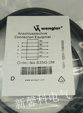 全新 M12 5芯 直头 2米 黑色连接线 S35G-2M 品质保证 质保一年