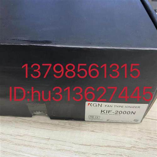 优价离子风扇静电消除器 KIF-2000N  KIF-2000T 原装正品
