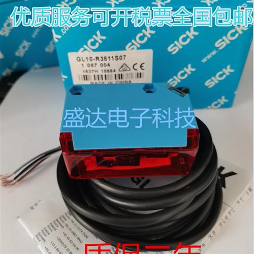 全新西克(SICK)光电传感器 GL10- R3811S07 P4551P06 P7351