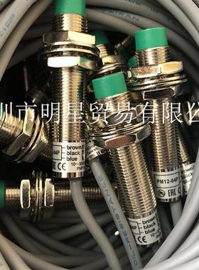 台湾FOTEK金属圆形绿色接近开关PM12-04P原装正品全新现货