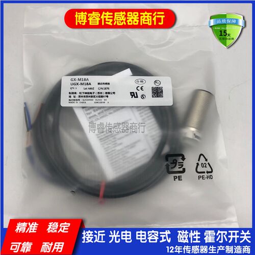 全新现货GX-8MU 8MLU 12MU 18MU 30MU 5M 3S 5SU接近开关传感器