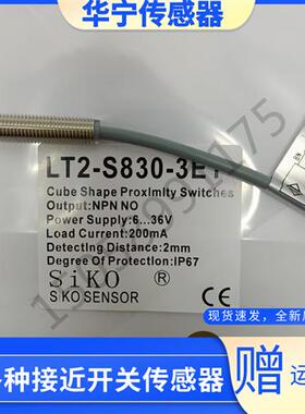 施科SIKO电感式 LT2-S830-3E1 S830-3F1 LT4-S1235-3F1