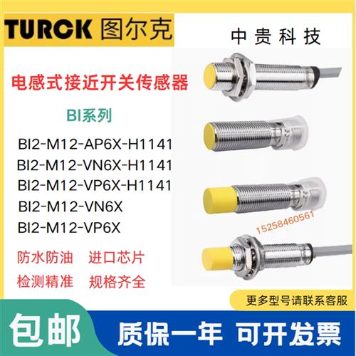 传感器接近开关 BI2-M12-AP6X-H1141 VN6X/VP6X-H1141