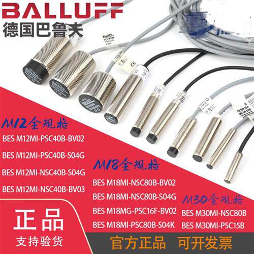 全新 接近开关传感器 BCS M18B4G2-PSC80C-S04G /BCS0047品质保证