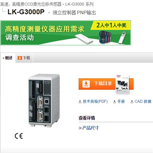 全新原装keyence控制器LK-G3000P