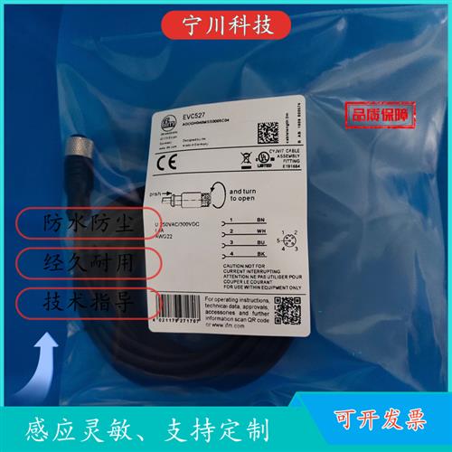 议价现货 传感器连接线EVC527 EVC075 EVC528 EVC087 EVC534 EVC0