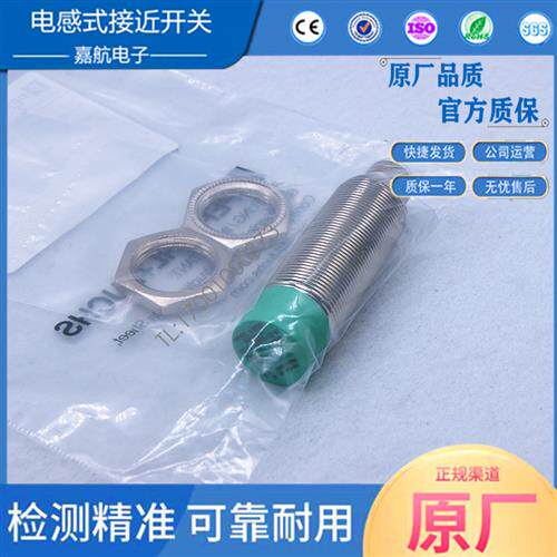 P+F倍加福NRN15-18GM50-E3-V1接近开关传感器NRN15-18GM50-E2-V1