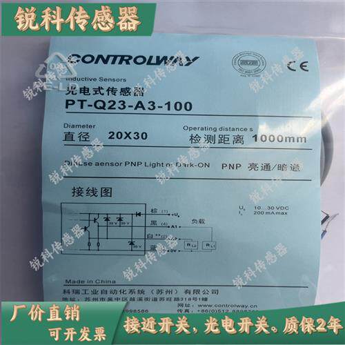 全新LS18D-10N 10P 40N 40P 70N 70P-2C 4C光电开关台湾琦胜CONCH
