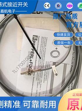 P+F倍加福 电感式接近开关 NBB0.8-5GM25-E2  NBB0.8-5GM25-E2-V3