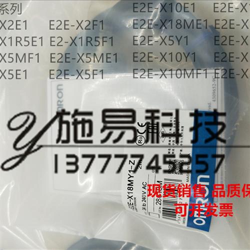 现货接近开关E2E-X5E1 X5F1 X10ME1 X10MF1 X10E1 F1 18ME1