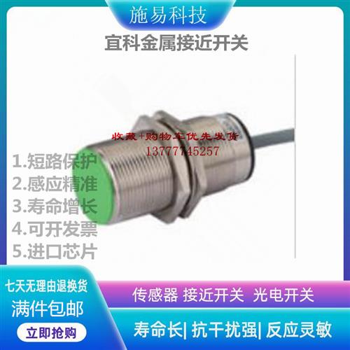 宜科Ni8-M18-LIU-Q12 LU-Q12 LI-Q12接近开关电感式