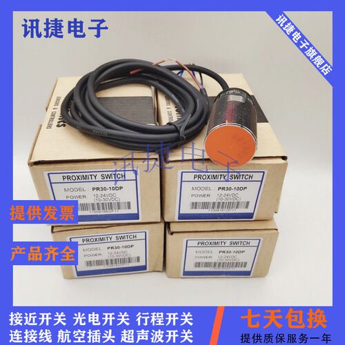 电感式接近开关PRW30/PRWL30-15DN2/15DN/10DP/10DP2/15DN/15DN2
