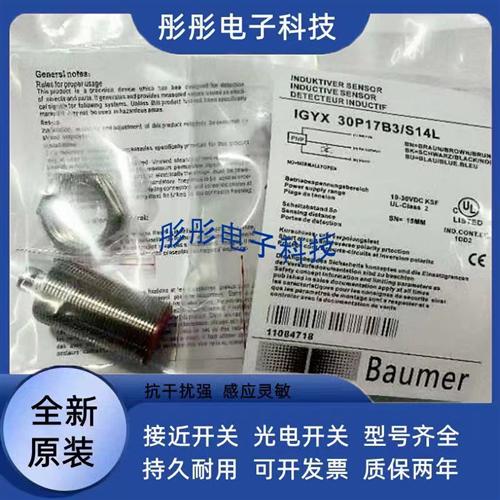 堡盟IFRM 18P1701/S35L N1704 P37A3 /L N17A3/S14L接近开关