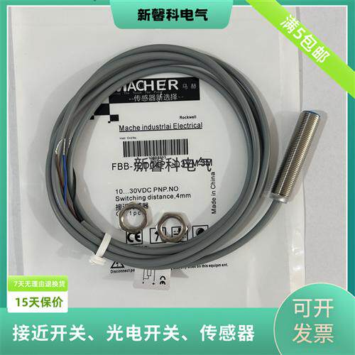 全新 接近开关FAB-12D08P1-D3 FAB-12D08P2-D3传感器 品质保证