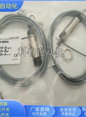 SNT18-08DNA直流三线NPN常开传感器电压10-30VDC金属感应