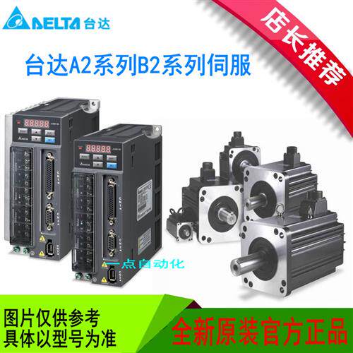 正品A2伺服电机100KW ASD-A2伺服马达 ECMA-C10401ES
