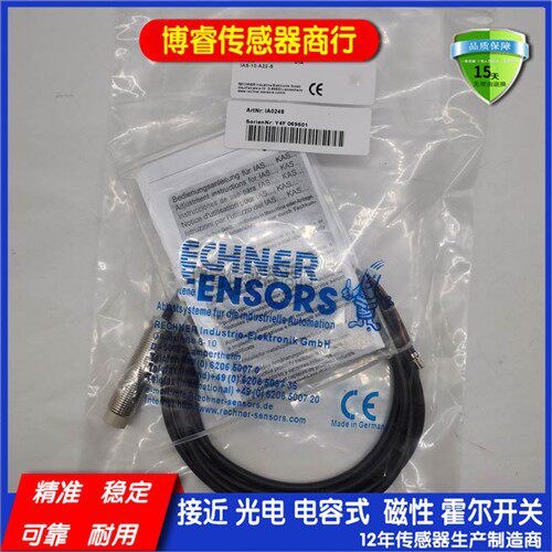 全新现货IAS-10-A22/65-S-M12-PA/VAB-Z02-0接近开关传感器