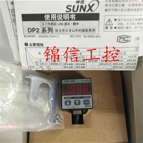 销售原装正品全新 DP2-80  DP2-40 数显压力传感器