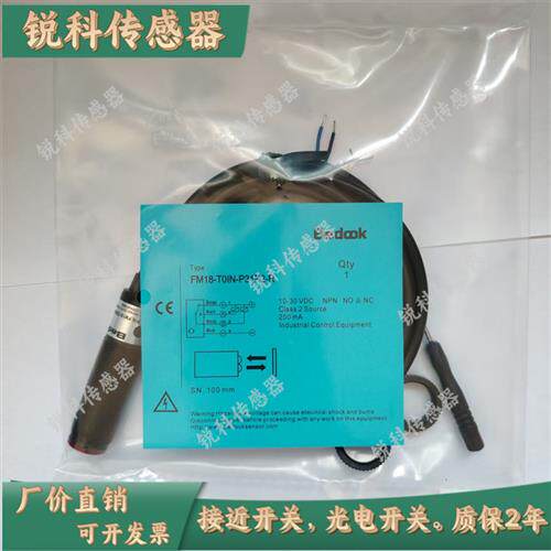 全新比杜克漫反射FM18-T01N-P31P2-R FM18-T01P-P31P2-RL光电开关