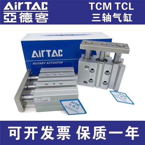 TCL32/TCM32x20S/25S/30S/40S/50S/75S/100S/150 S三轴气缸