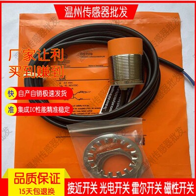福龙马环卫传感器IIS709 704 IIS238 226中联勾臂垃圾车接近开关
