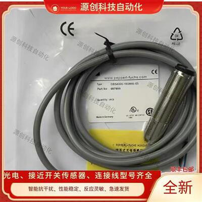 光电开关 OBT200/OBT500-18GM60-E4/OBS4000/18GM50-E5-V1 传感器