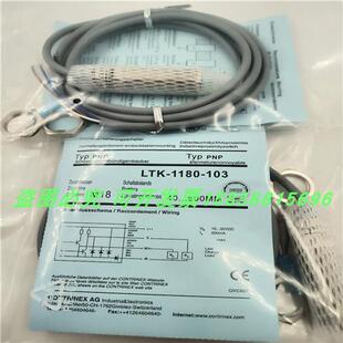 传感器LTK-1180-103漫反射四线PNP常开常闭物体感应全新