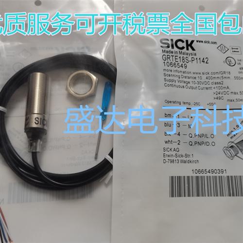 VS/VE18-4N3140V  GRTE18S-P1142V  光电开关 GRTE18S-P113Z