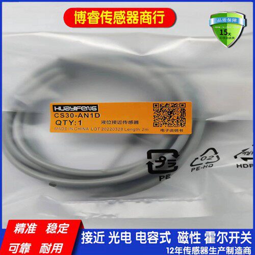 全新华怡 CS30-AN1D/CS30-AN2D/CS15-N1D/CS15N2D/CS15 CS30-AP1D