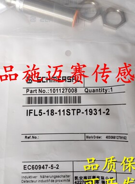 全新原装正品施迈赛接近开关 IFL 8-180M-10P IFL 8-18M-01STN