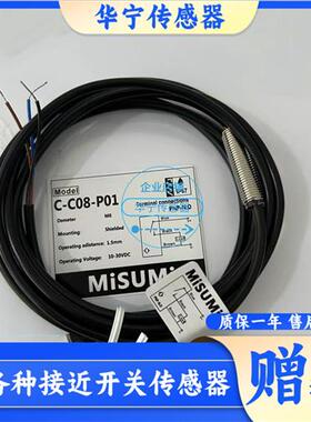 C-2C08 C-C08-N01 C-2C12 C-C12-N01 P01 N11 P11传感器