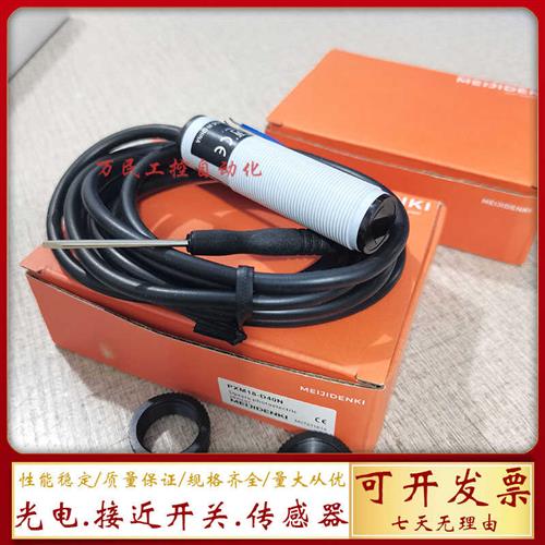 议价明治光电PXM18-D40N/D40P/D10N/D10P PM18K-D40NR/D40PR传感