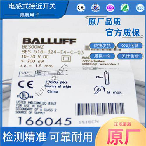BALLUFF巴鲁夫电感式接近开关BES00MZ BES 516-324-E4-C-03传感器