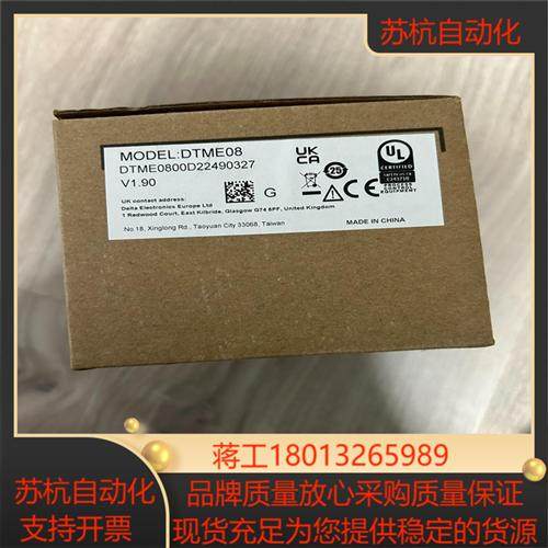 台达温控器DTME08 需要