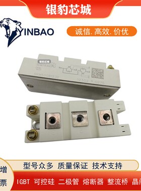 SKM50GAL124D SKM75GAL124D SKM100GAL124D全新原装IGBT模块现货