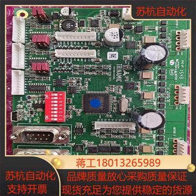 德国TMC trinamic TMCM 3110 三轴步进电