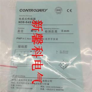M12S ND8 全新 接近开关ND8