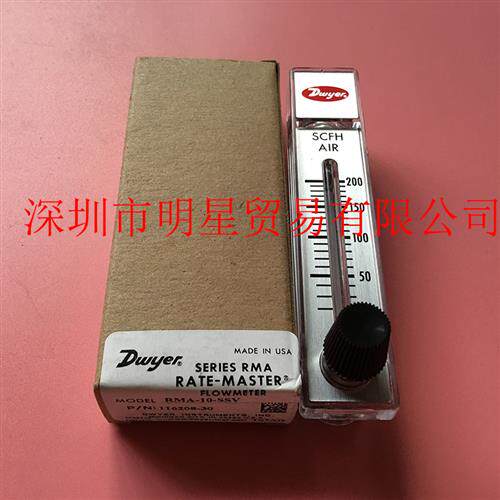 美国德威尔dwyer浮子流量计RMA-10-SSV原装正品现货假一罚十
