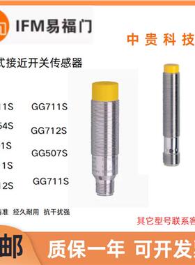 GG711S GF711S GF854S GG712S GI701S GI711S GI712S传感器
