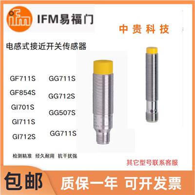 GG711S GF711S GF854S GG712S GI701S GI711S GI712S传感器