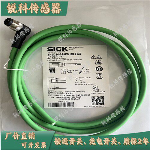 全新以太网屏蔽线YM2D24-020PN1MRJA4 050 YN2D24-100 1N 1XLEAX