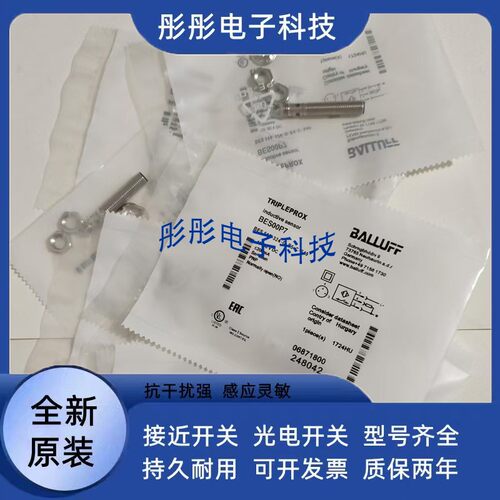 全新 巴鲁夫耐高压接近开关BHS004P BES 516-300-S308-S4-D传感器