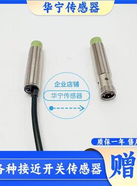 江南嘉捷扶梯光电测速开关SMLJ12-Z4NK-KL主机测速开关扶手带速度