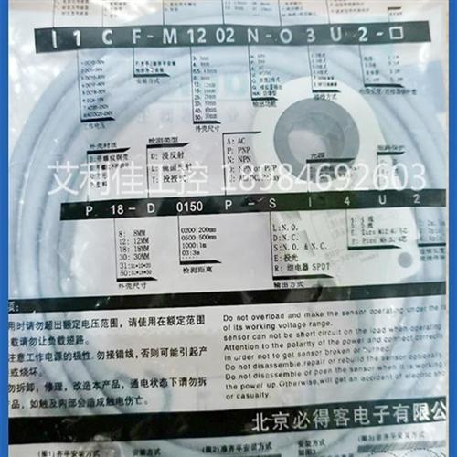 全新传感器 I1PN-R1520P-O3U2 I1PN-R1520N-O3U2 质保一年