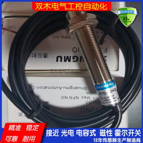 议价FTD-12100NO 12NO M12光电开关漫反射传感器不可见红外光