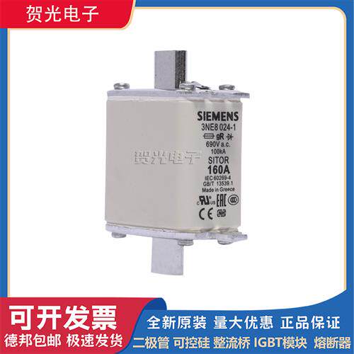 3NE8 024-1全新熔断器现货直销欢迎选购