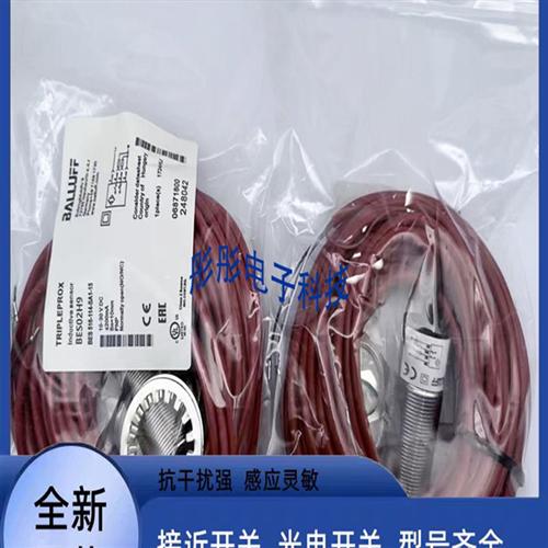 巴鲁夫耐高温BES02H9 BES 516-114-SA1-15传感器