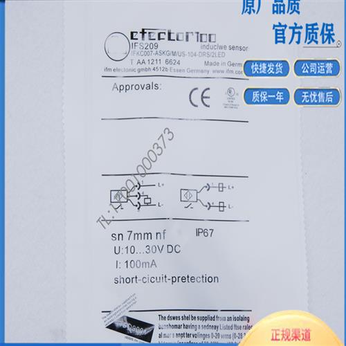 议价易福门接近开关IFS205 204 200 201 206 208 209 703 242 234