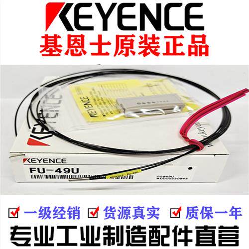 光纤正品原装FU-67G FU-40S FU-47TZ FU-53TZ 11 12 67V 40