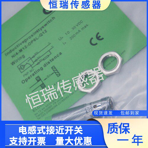 宜科NI12-G18-CP6L NI4-M12-OP6L-Q12FI5-G18接近开关NI15-G30-CP